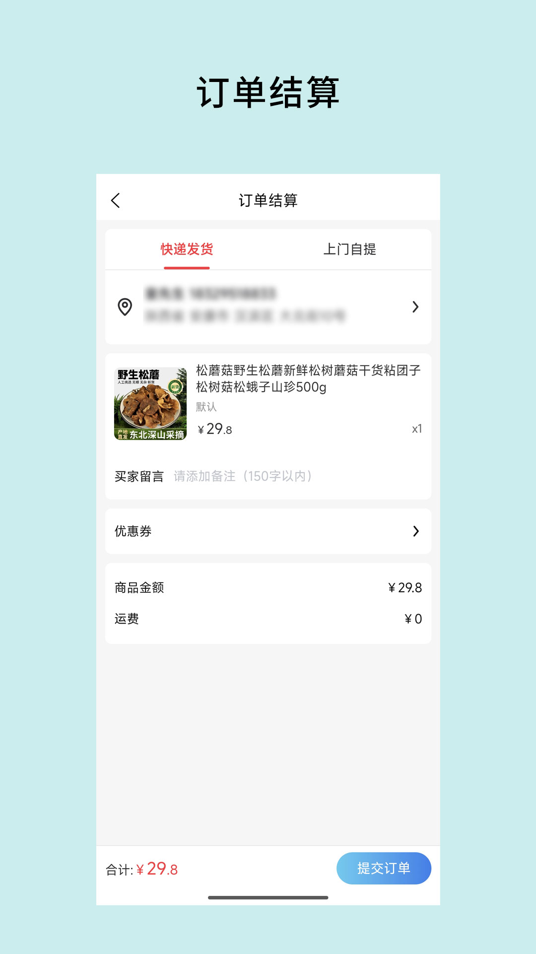 圆梨记物自定义版