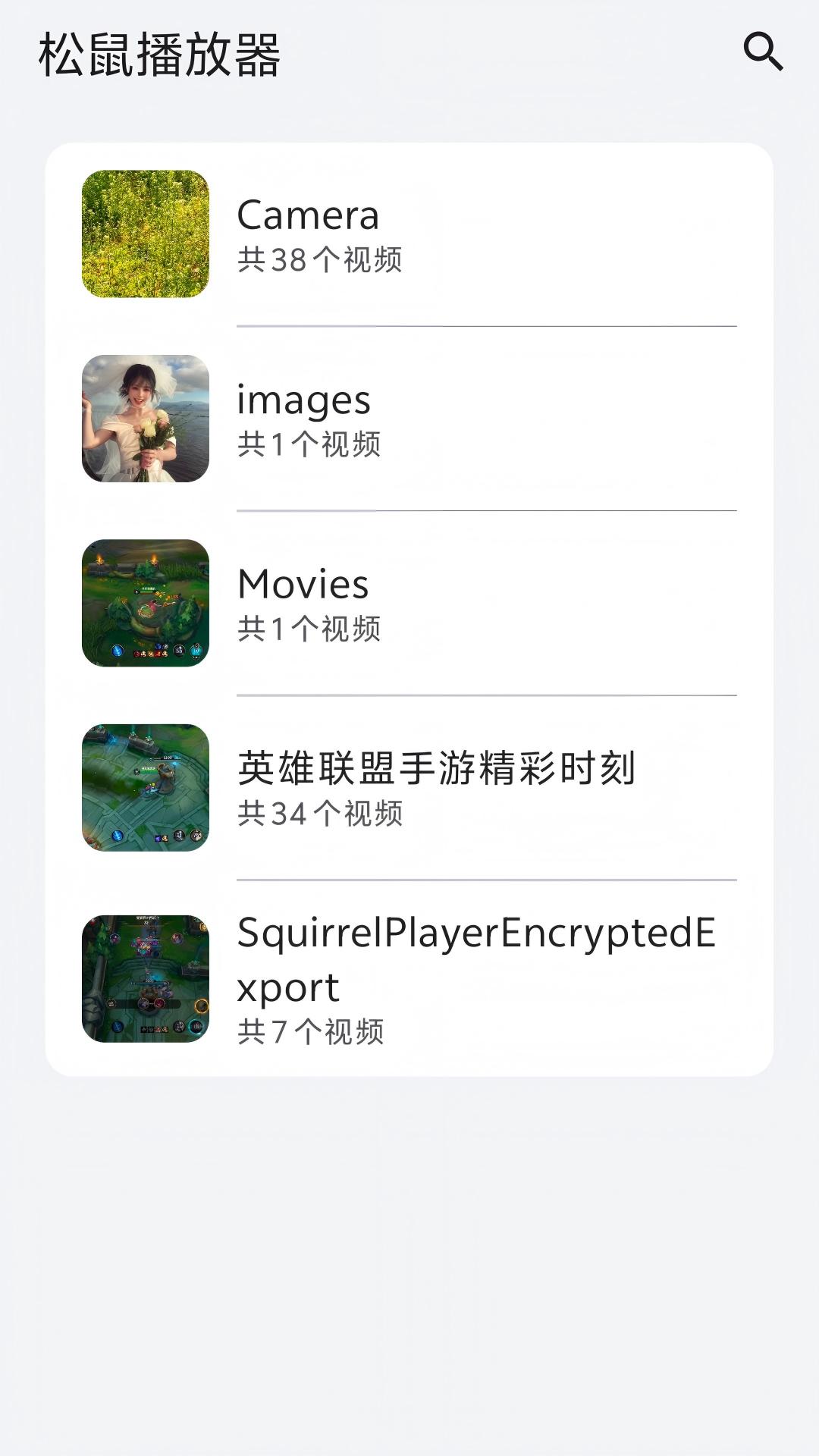 松鼠播放器安卓版