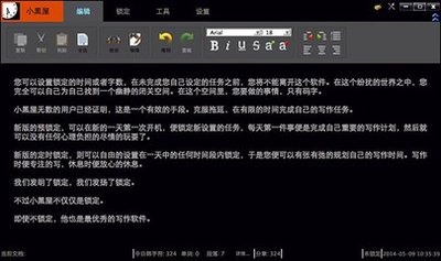 小黑屋云写作怎么用
