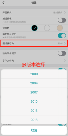 浩辰CAD看图王如何设置背景颜色