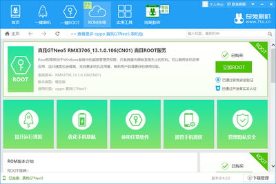 Fake Location怎么授予root权限