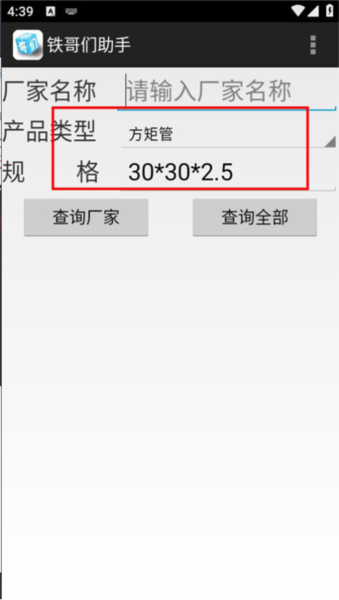 铁哥们助手广告如何关闭