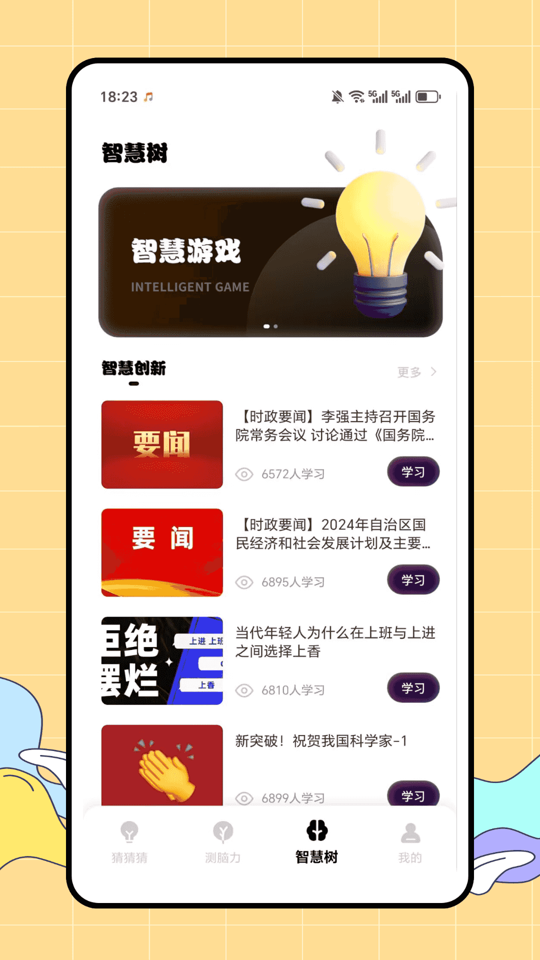 猜图赚官方正版