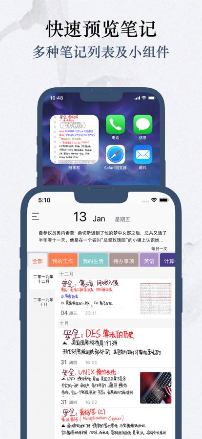 Feenote2026最新版