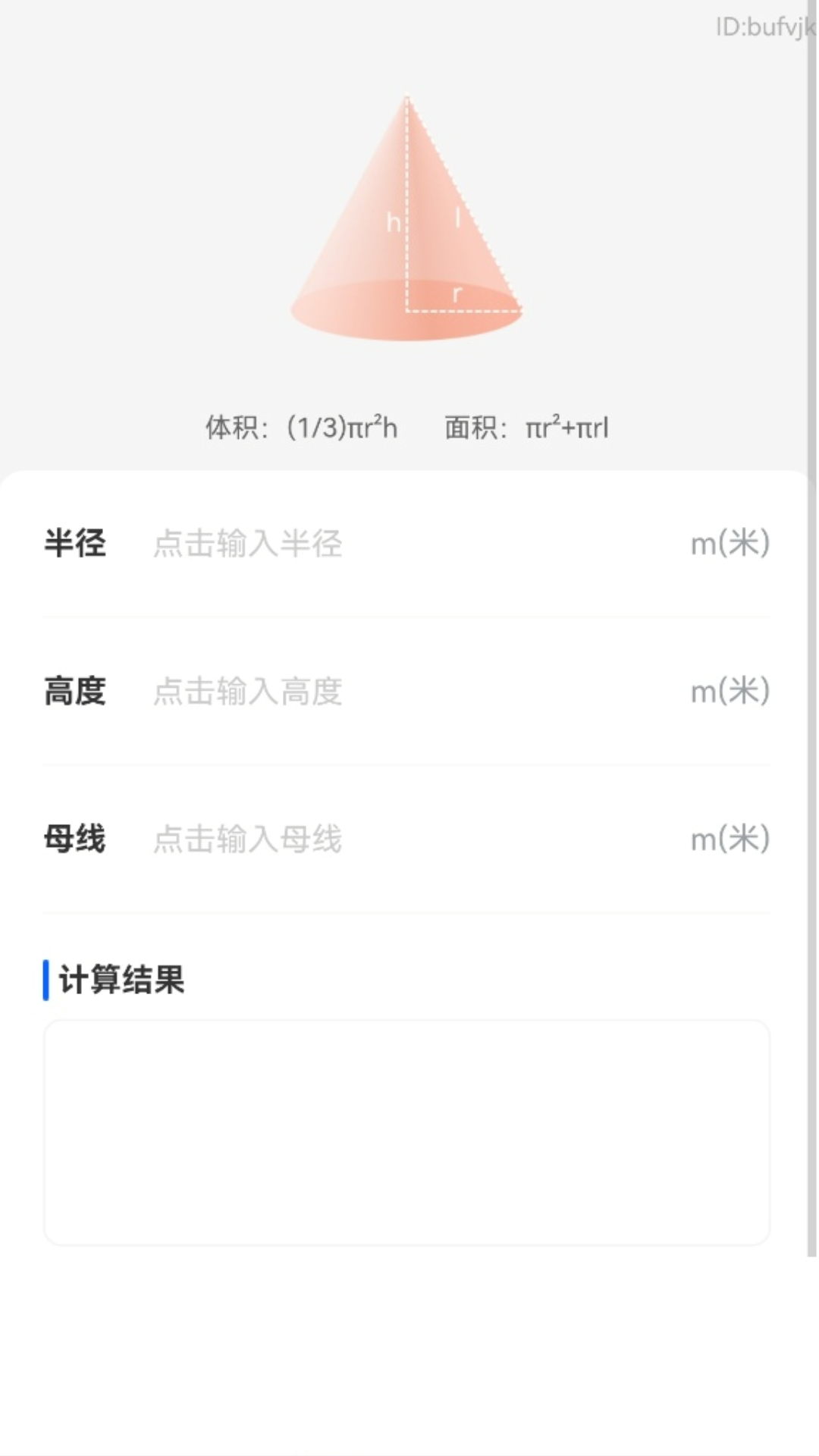 步步记数宝免费正版