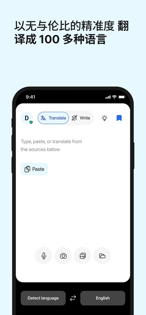 Deepl翻译器2026最新版