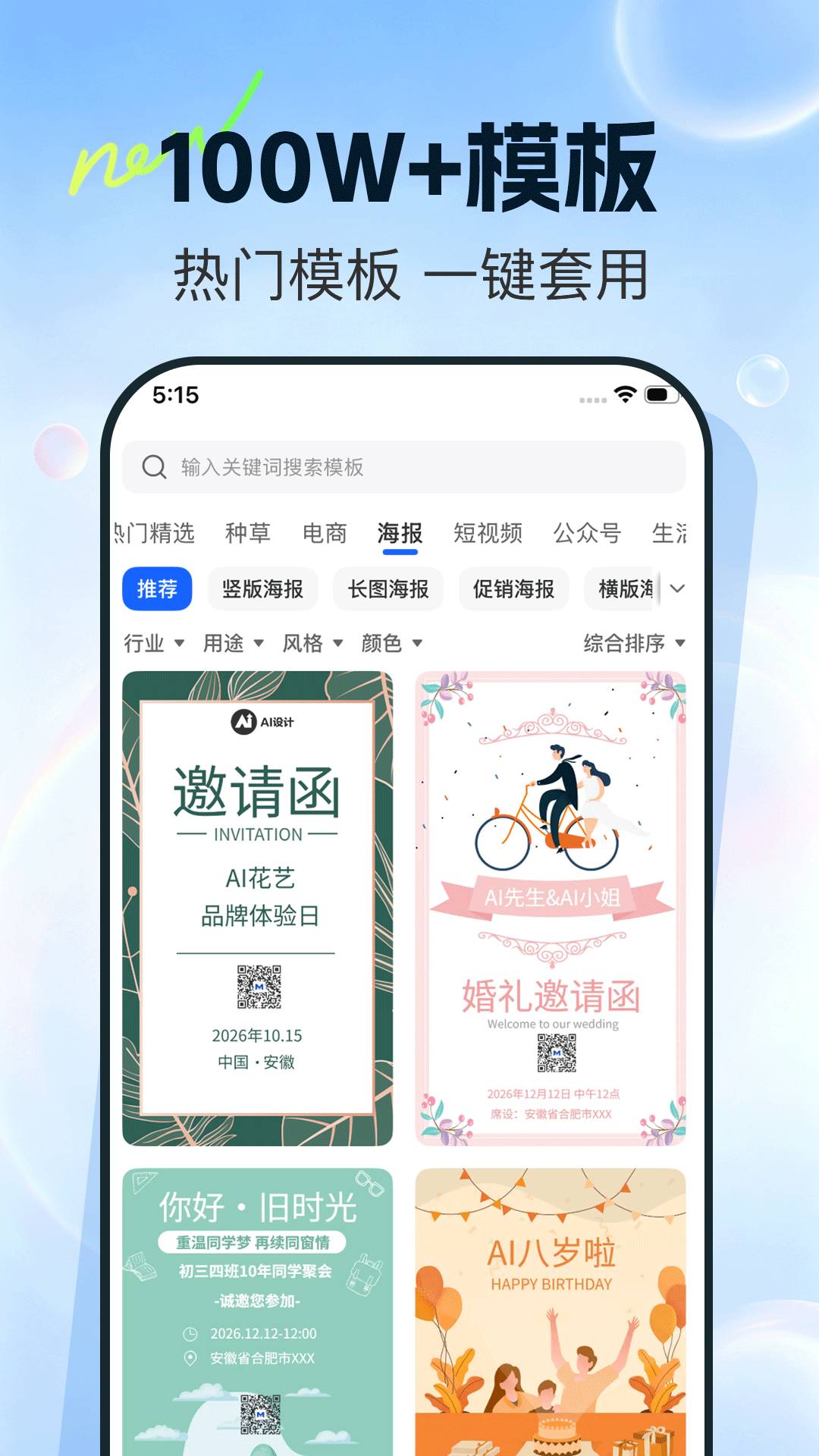 创客树官方版