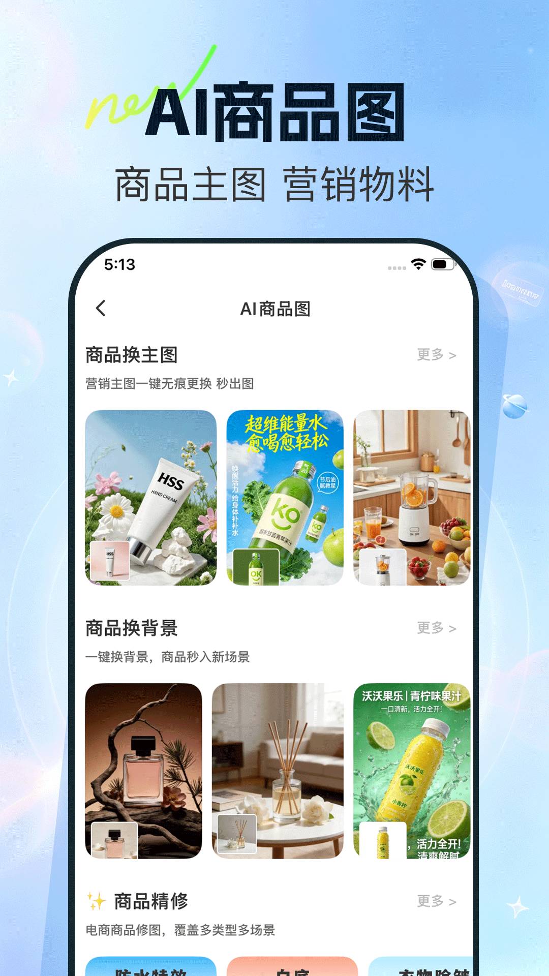 创客树官网版