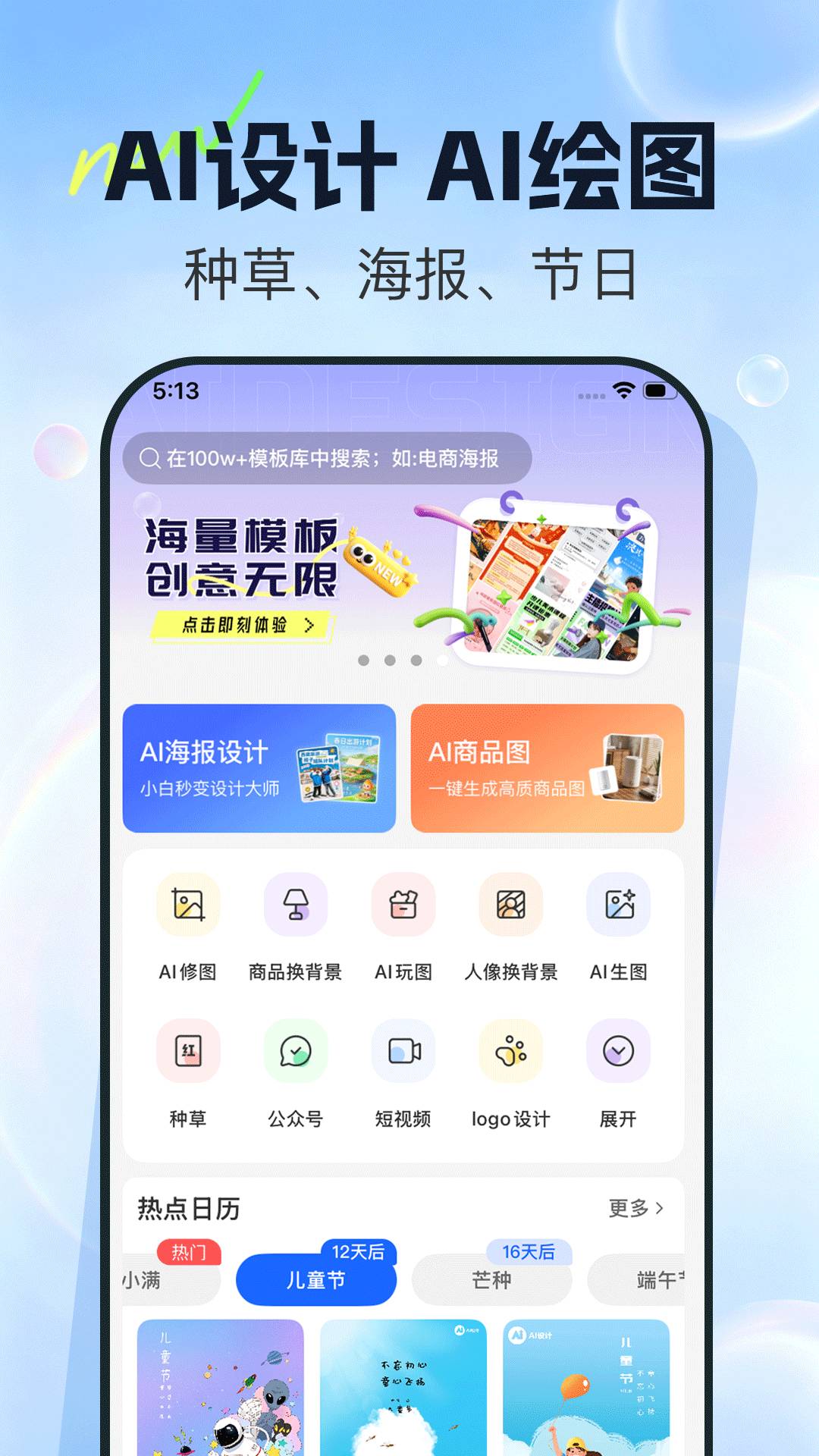 创客树2026最新版