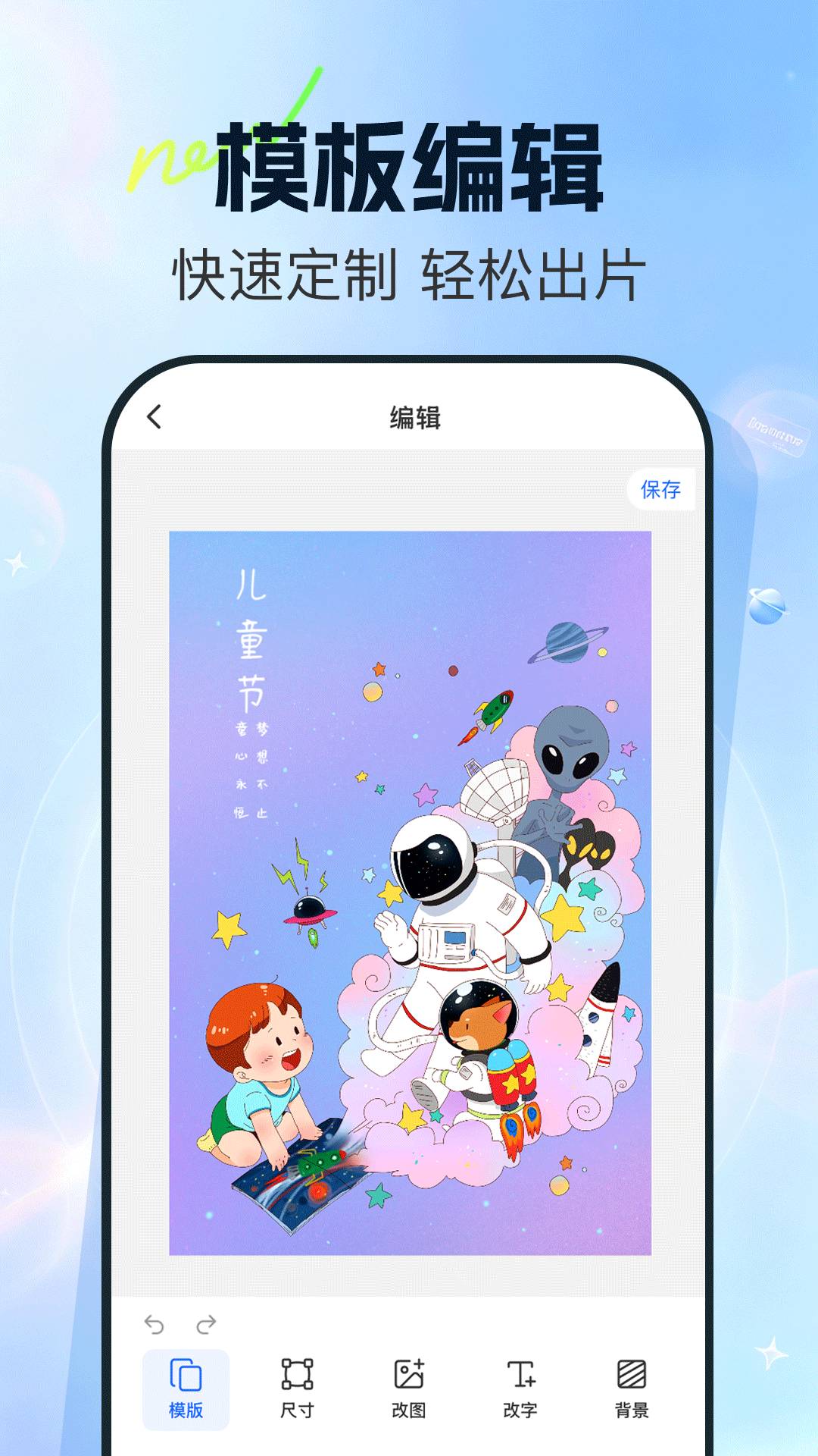 创客树安卓正版