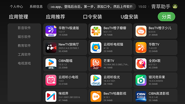 青草助手2026最新版