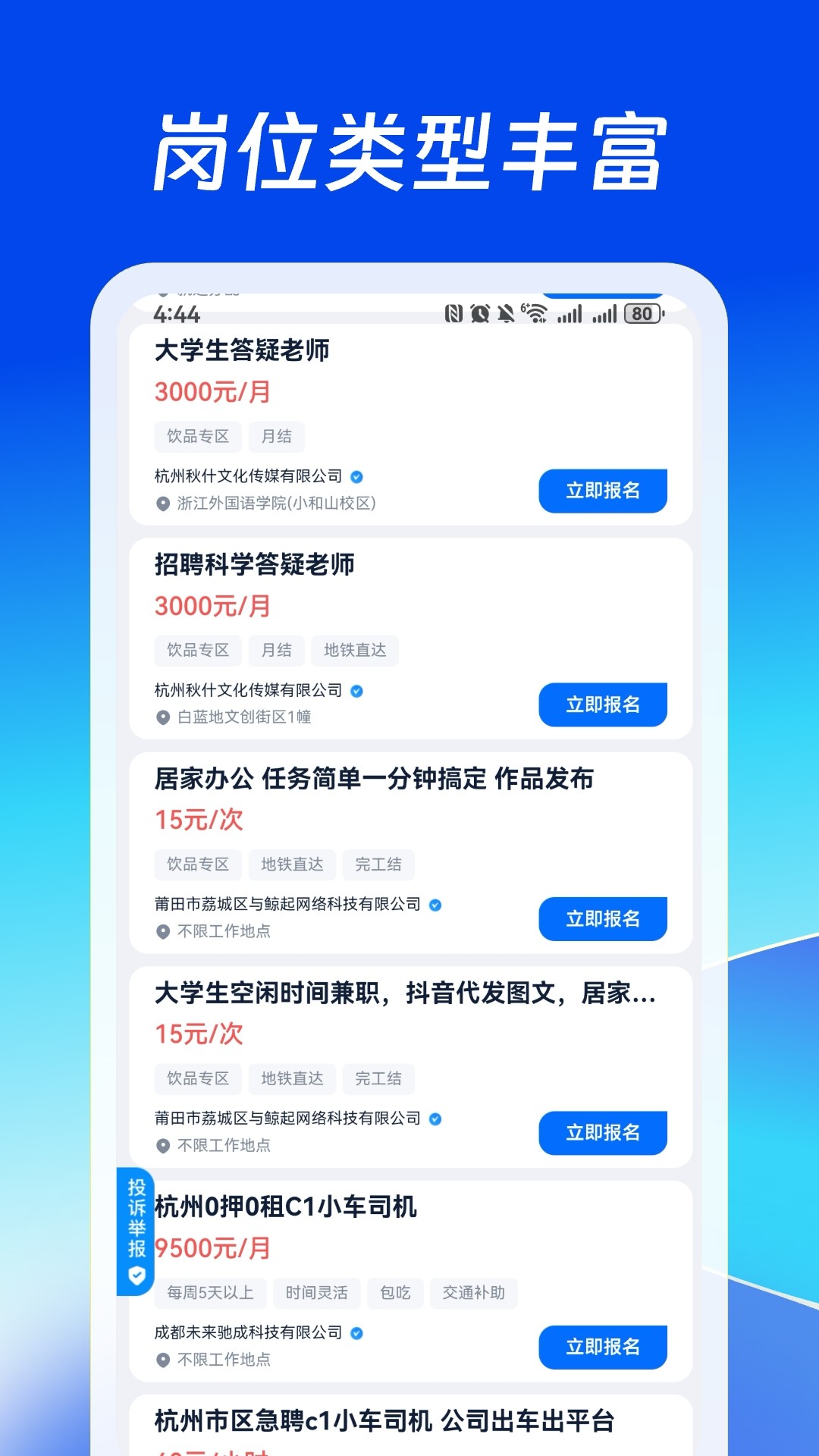 快招星球无会员