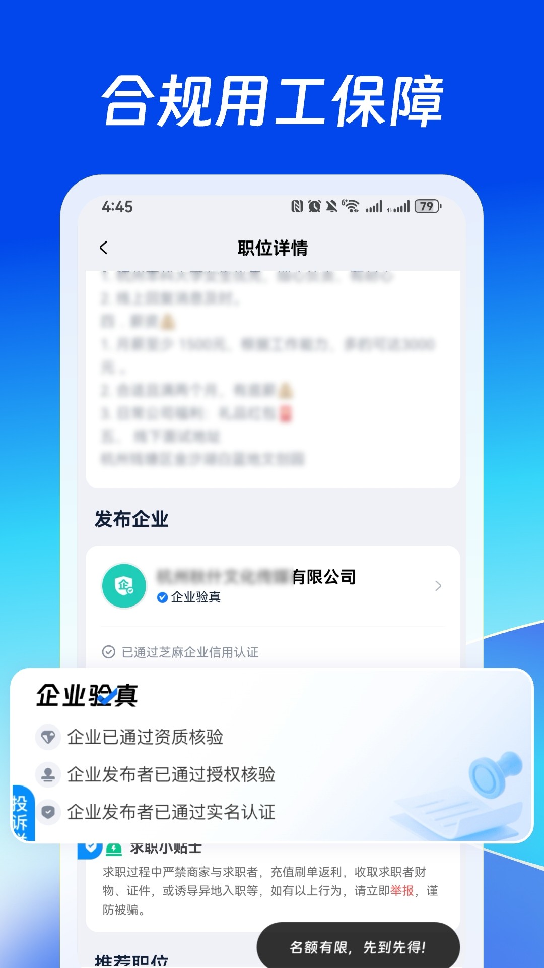 快招星球纯净版