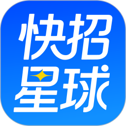 快招星球2026最新版