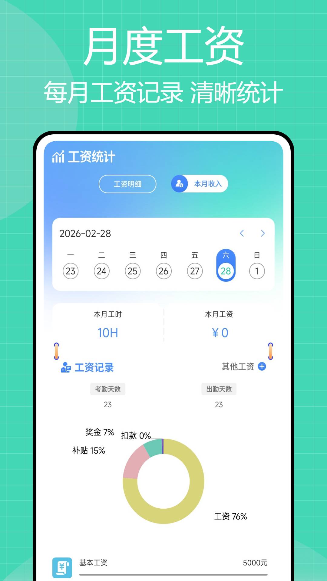 金玉万贯财记正式版
