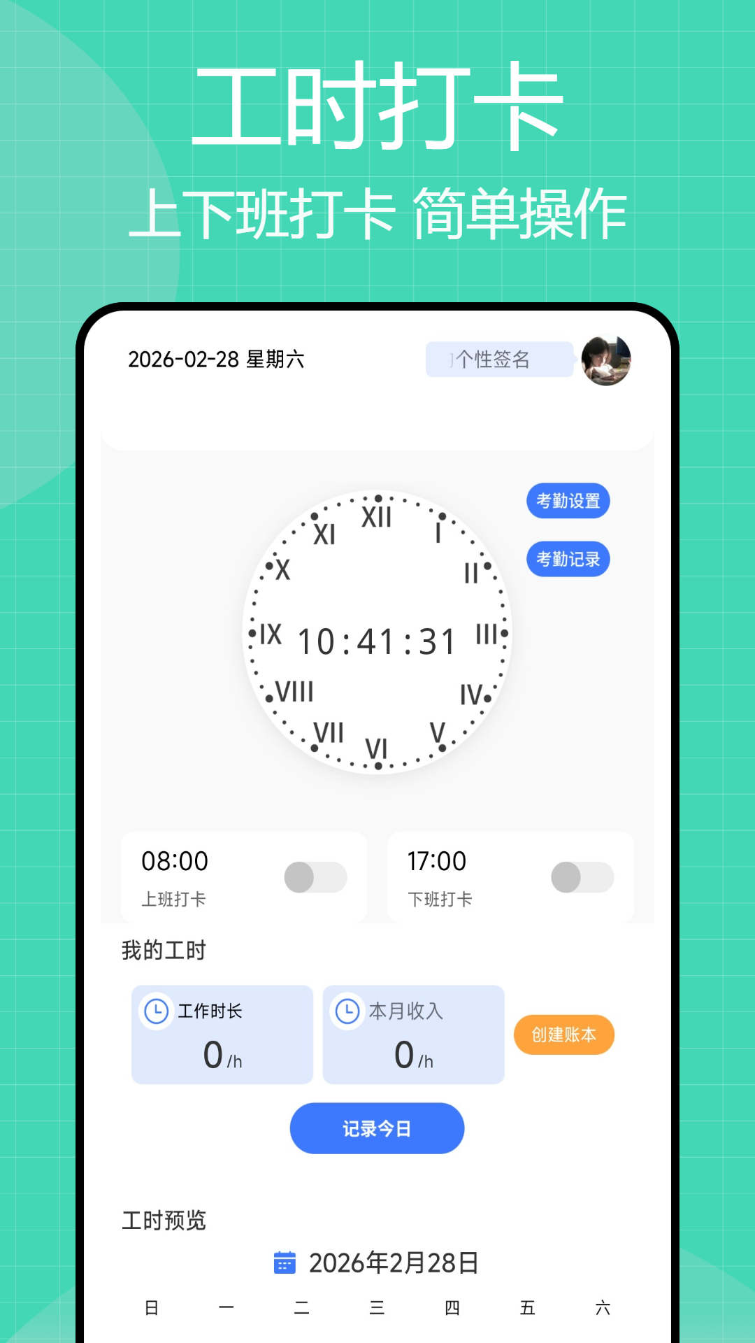 金玉万贯财记纯净版