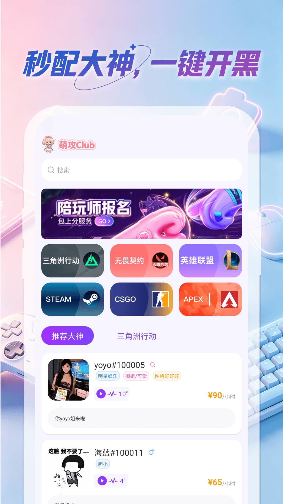 萌攻Club会员免登录