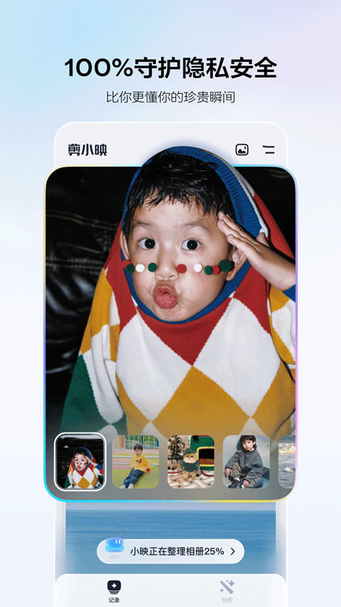 剪小映纯净版
