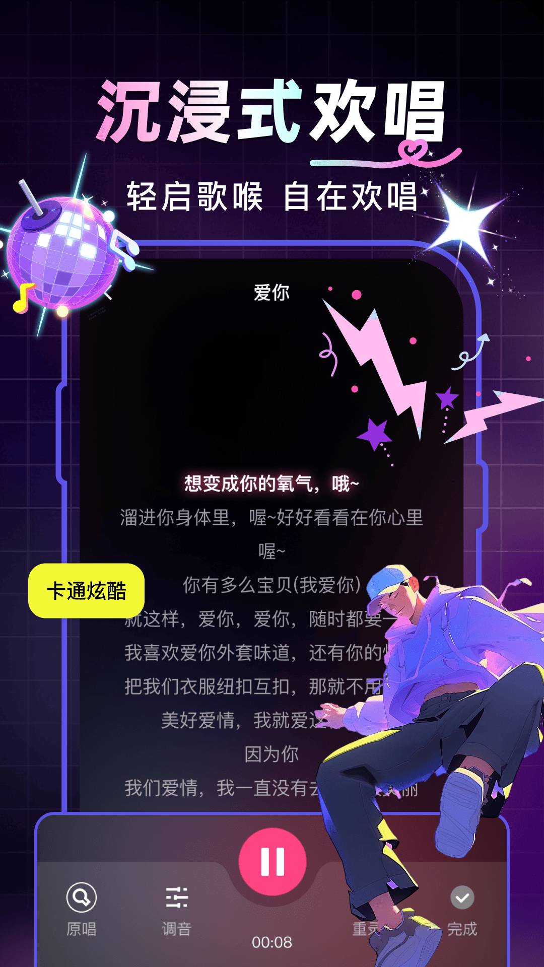 西瓜免费唱K会员免登录