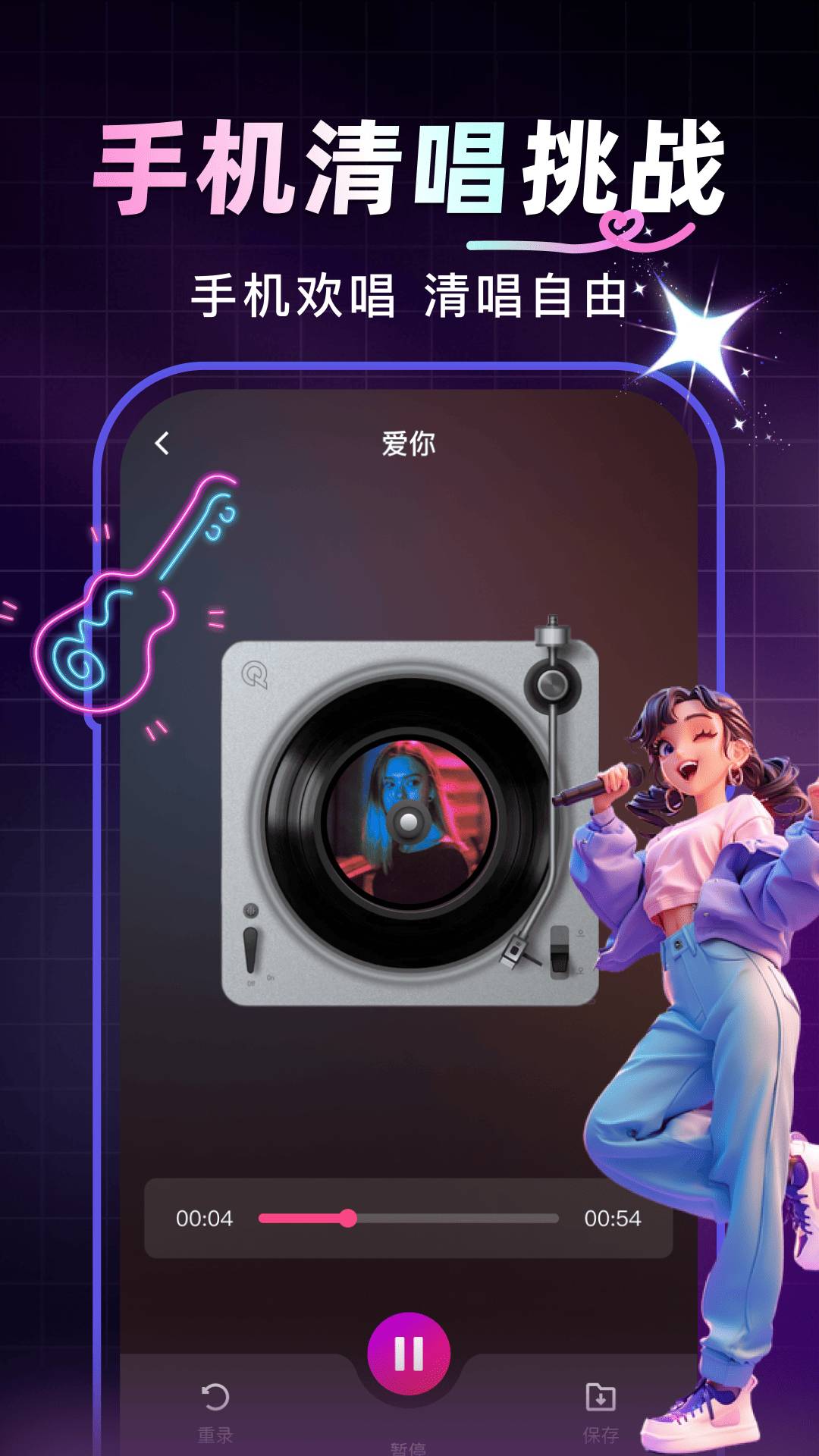 西瓜免费唱K纯净版