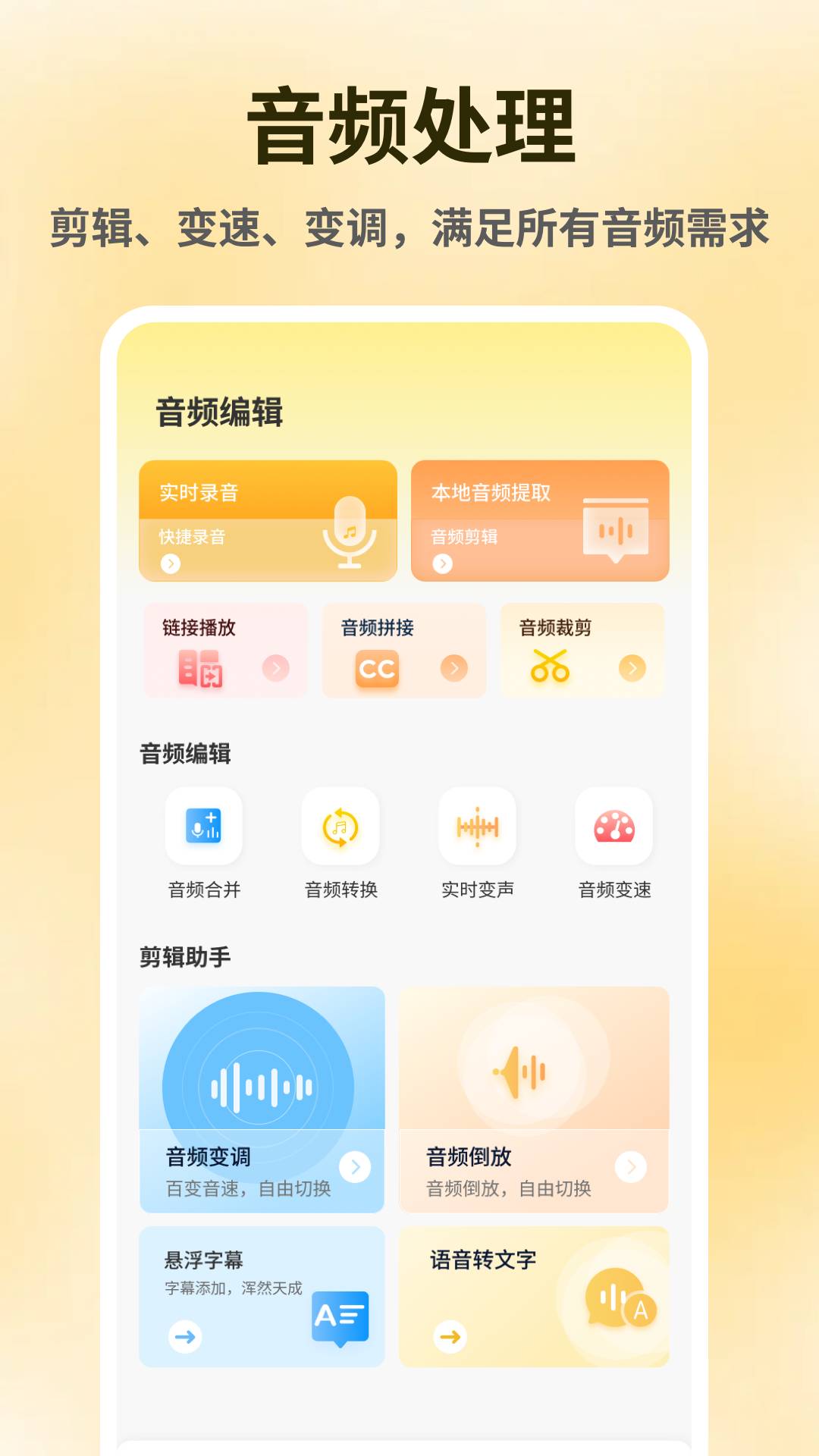 节奏地球免费正版