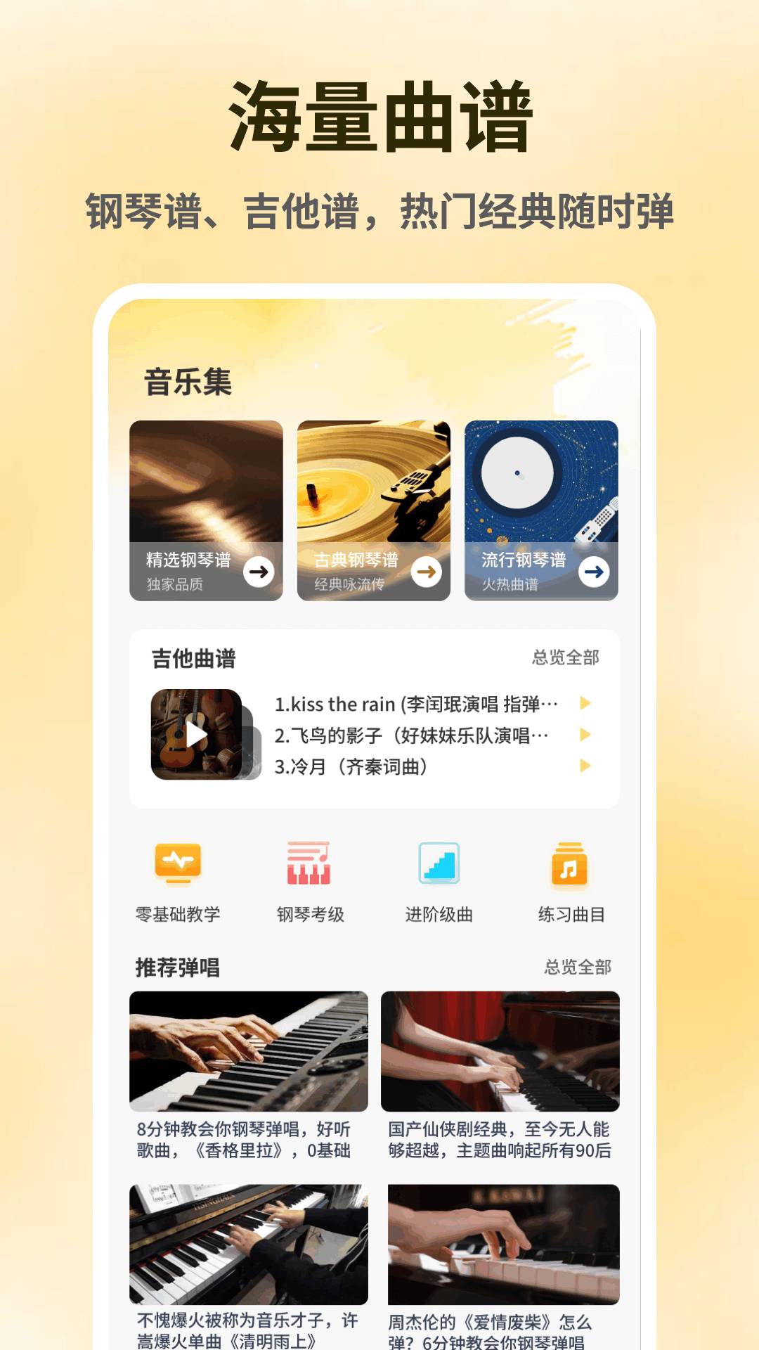节奏地球会员免登录