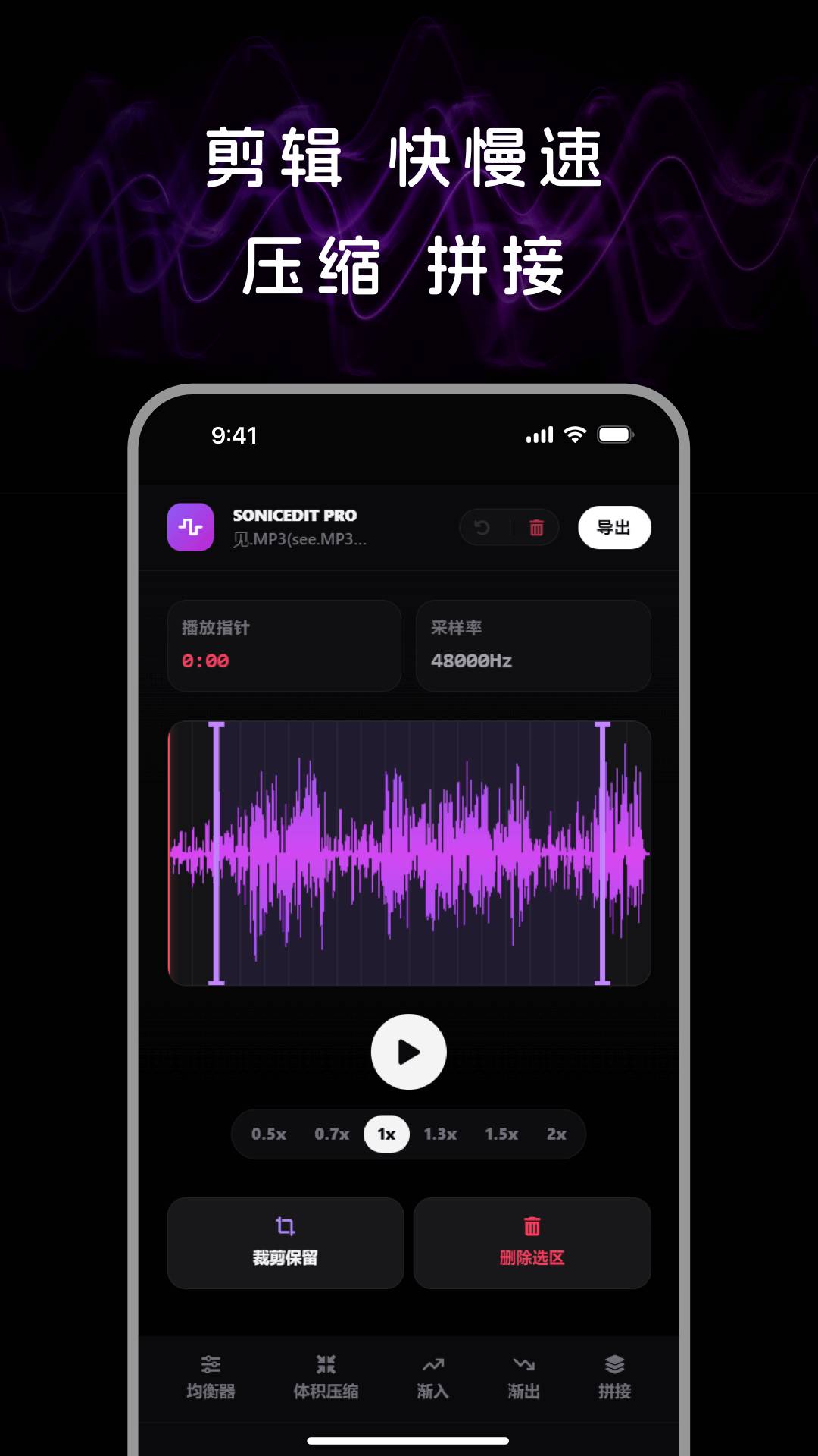 音频处理官方正版