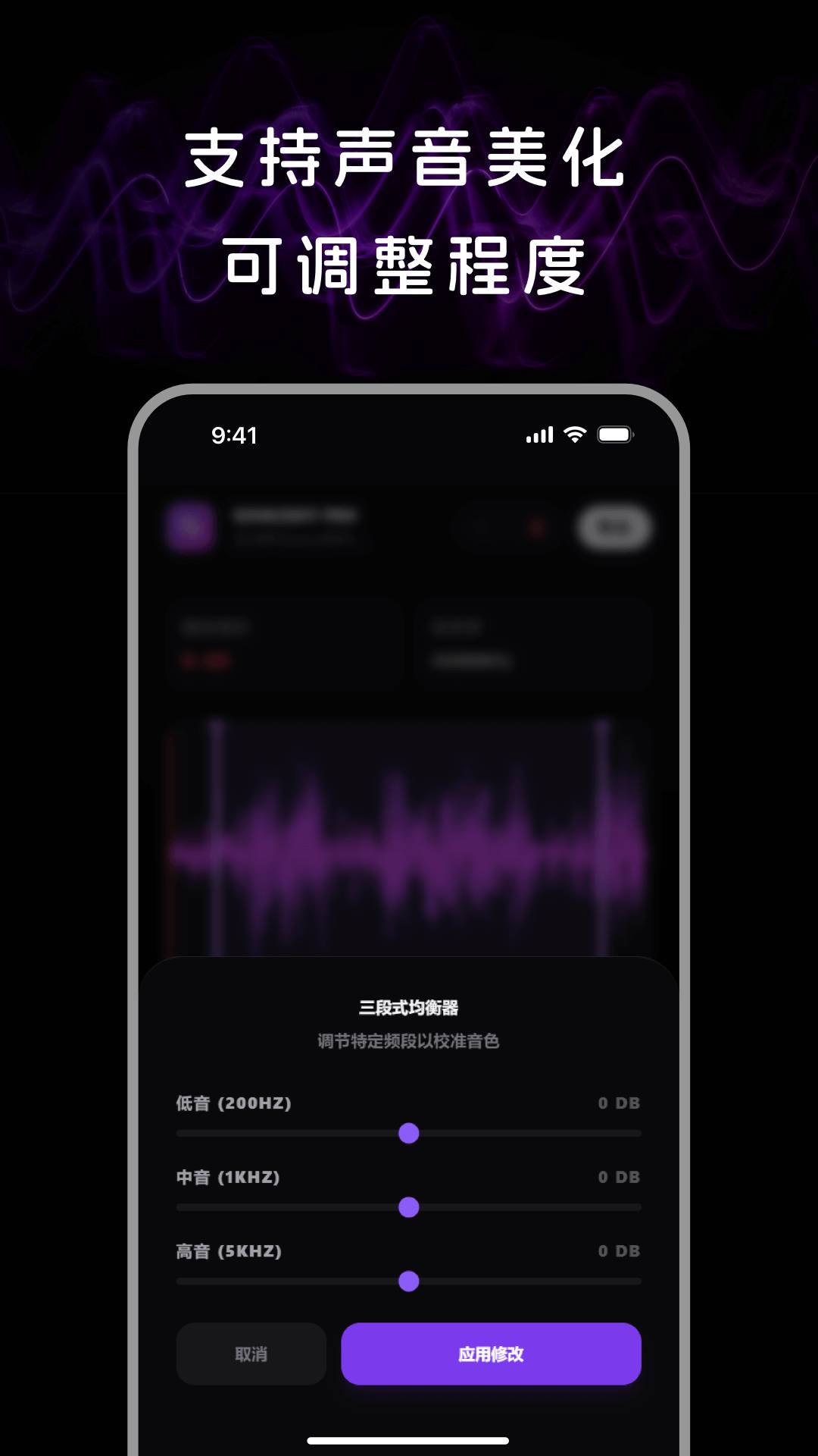 音频处理自定义版