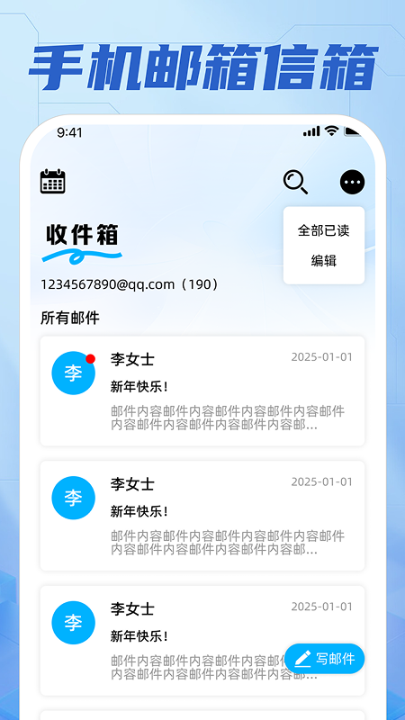 手机邮箱信箱老版本