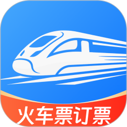 铁路火车订票通手机版
