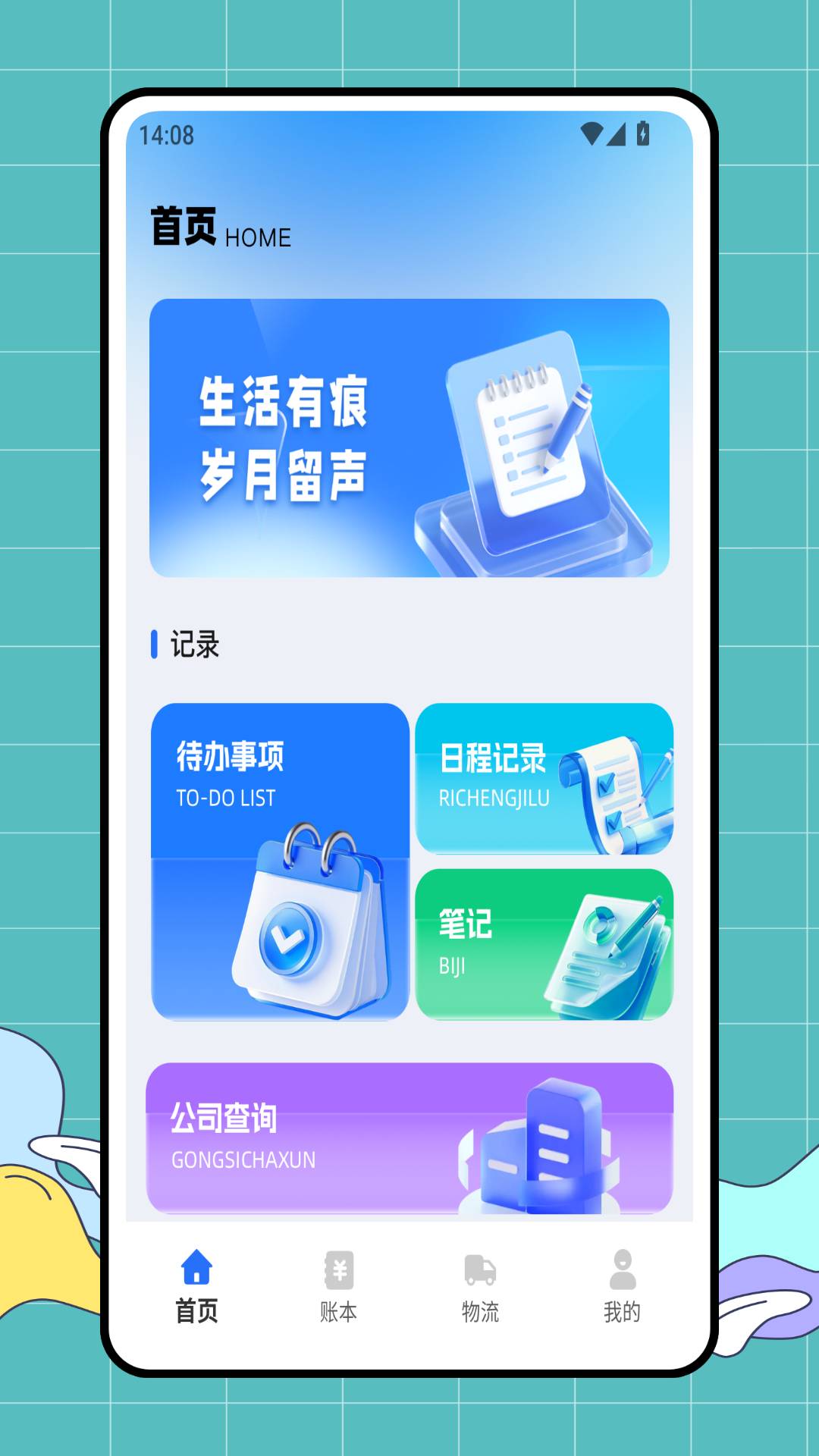 e店佳2026最新版
