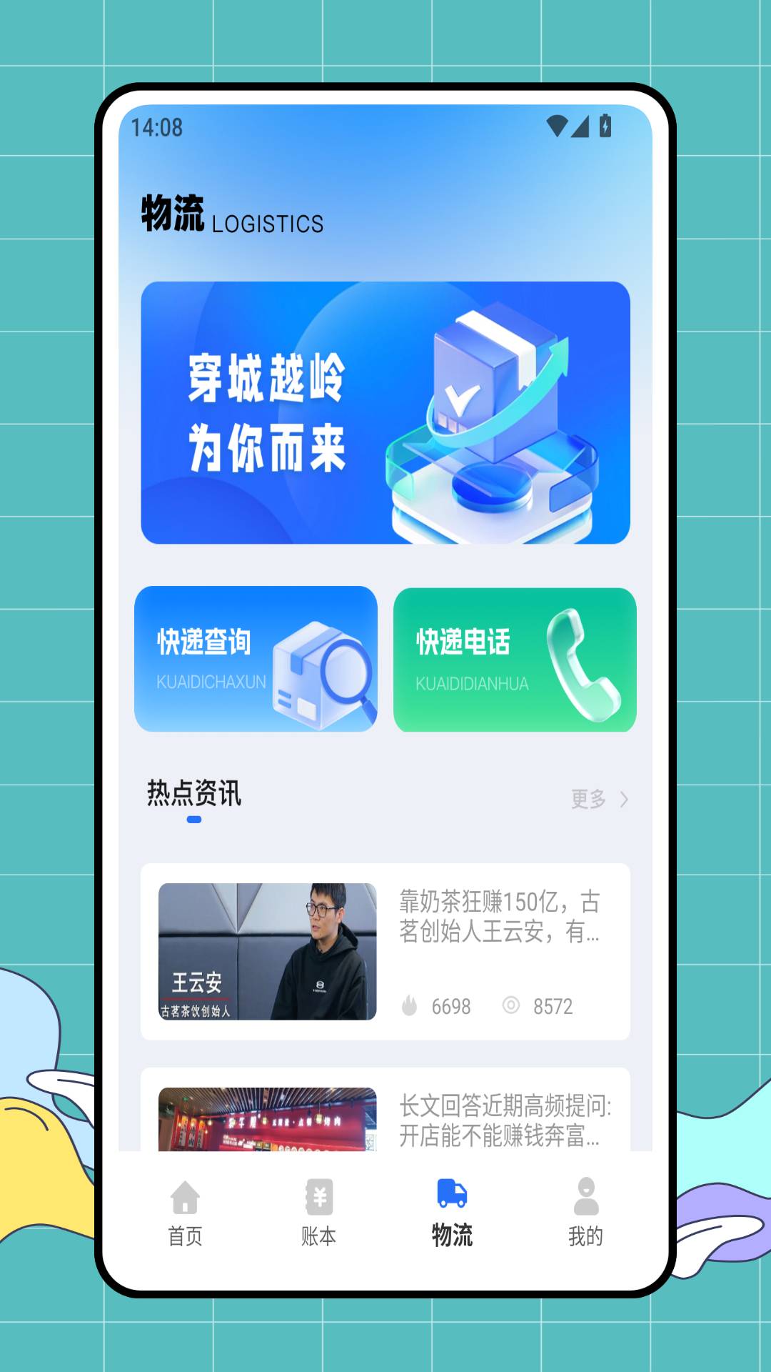 e店佳安卓正版