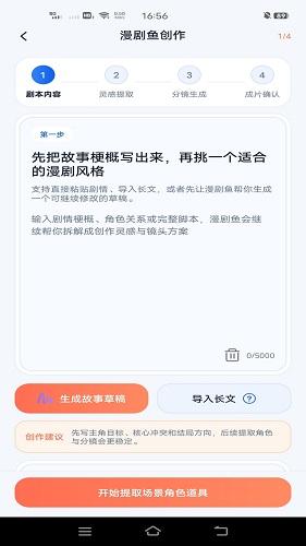 漫剧鱼官方版