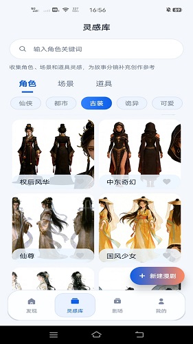 漫剧鱼官网版