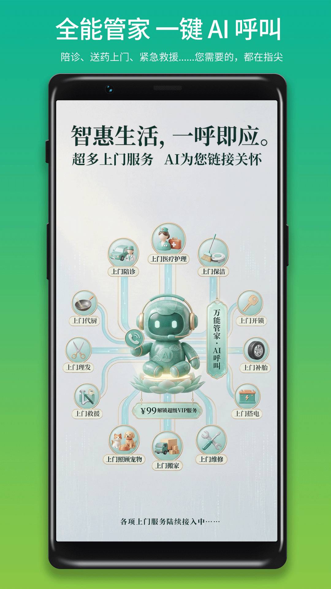 安喜签手机版