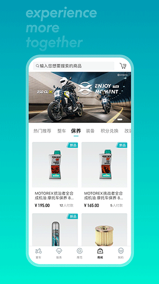 CFMOTO会员免登录