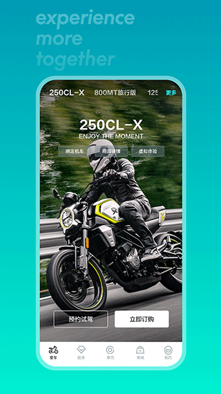 CFMOTO2026最新版