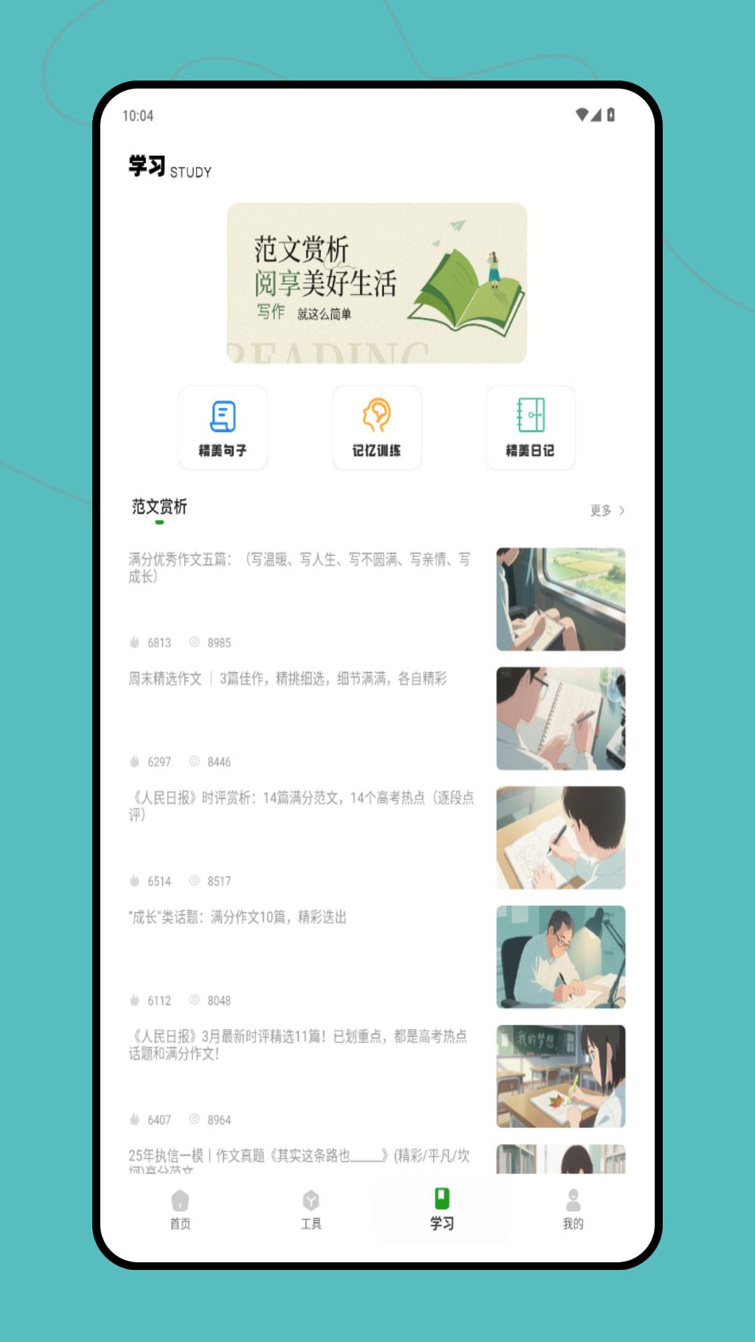 蛙蛙写文会员免登录