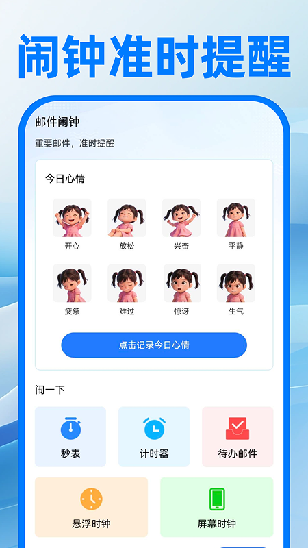 电子邮箱注册免费官方正版
