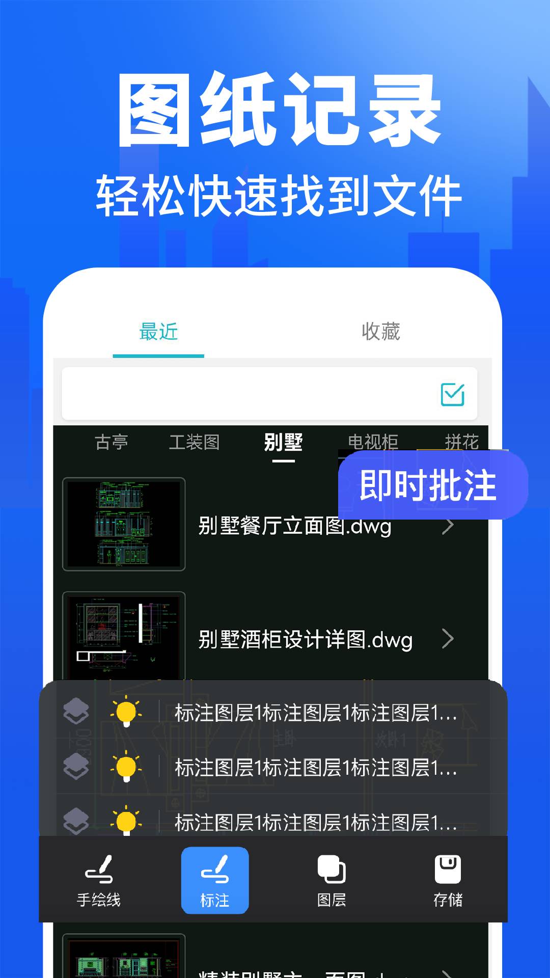 CAD图纸快看图免费正版