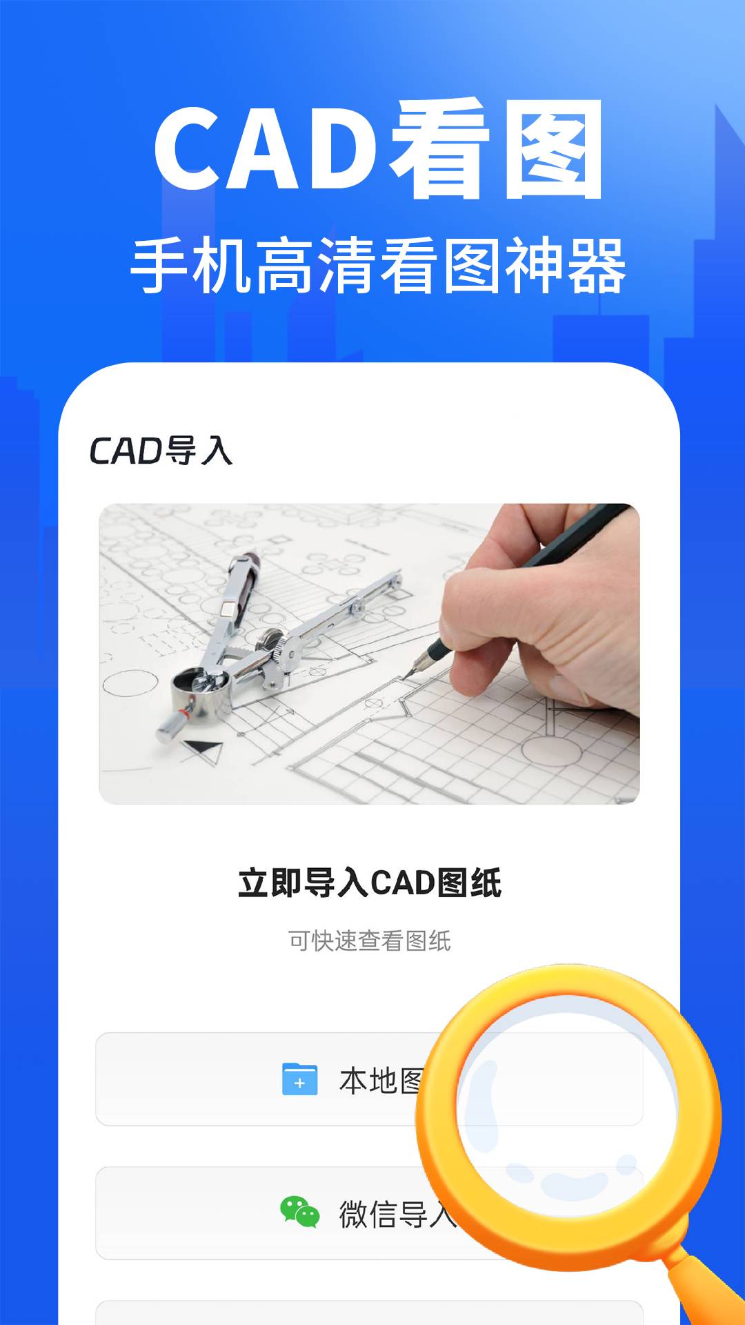 CAD图纸快看图无会员