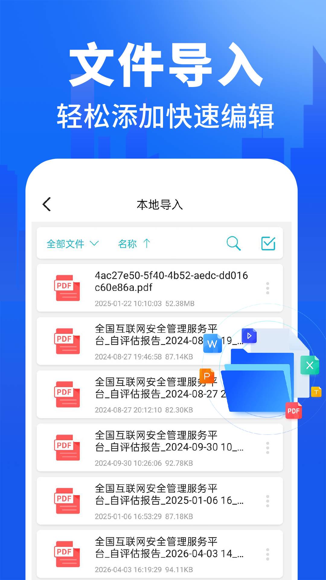CAD图纸快看图纯净版