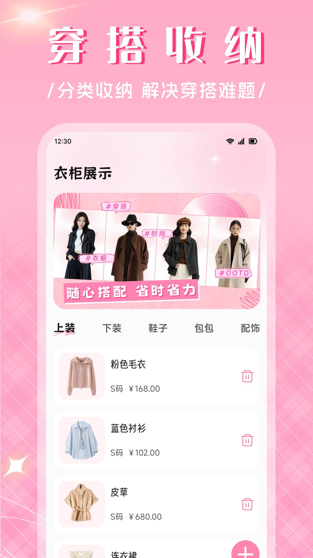 值粉时代自定义版