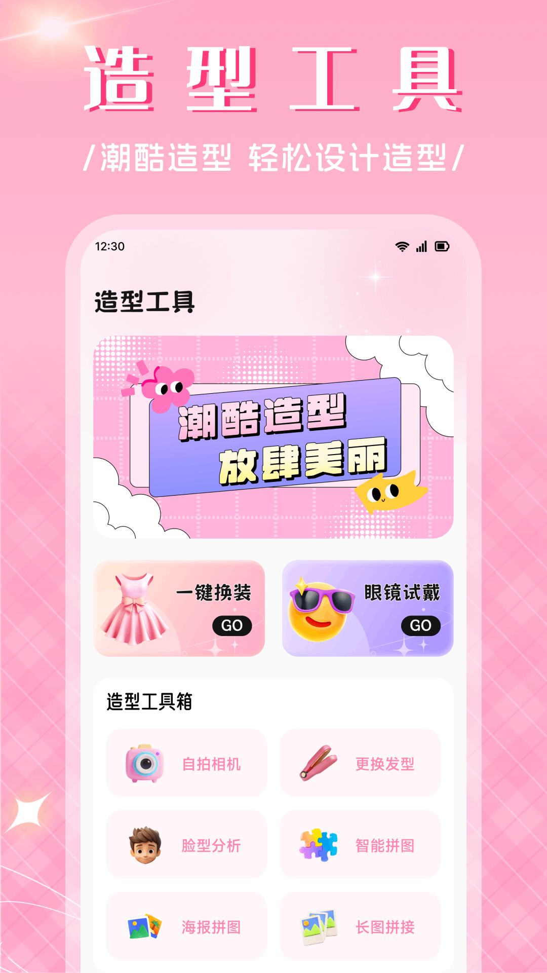 值粉时代定制版