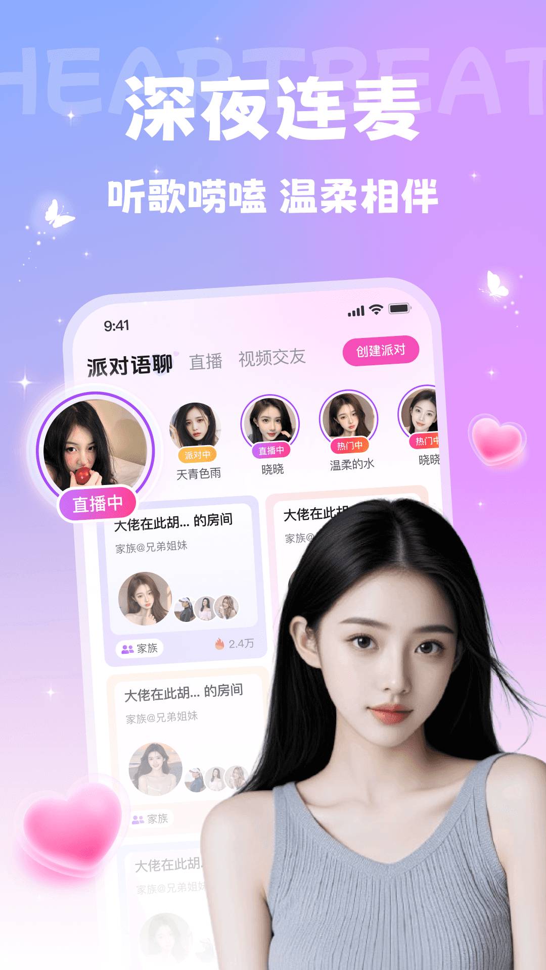 本地探爱会员免登录