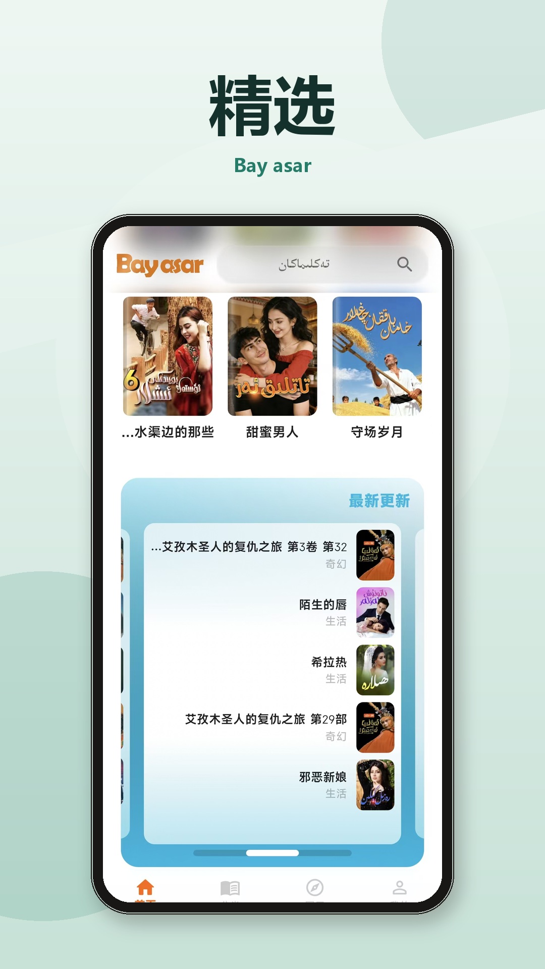 Bay官方正版