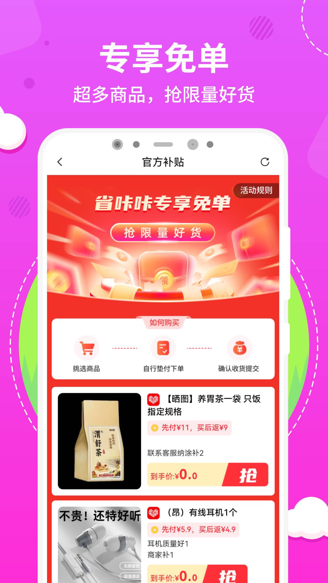 会享用官网版