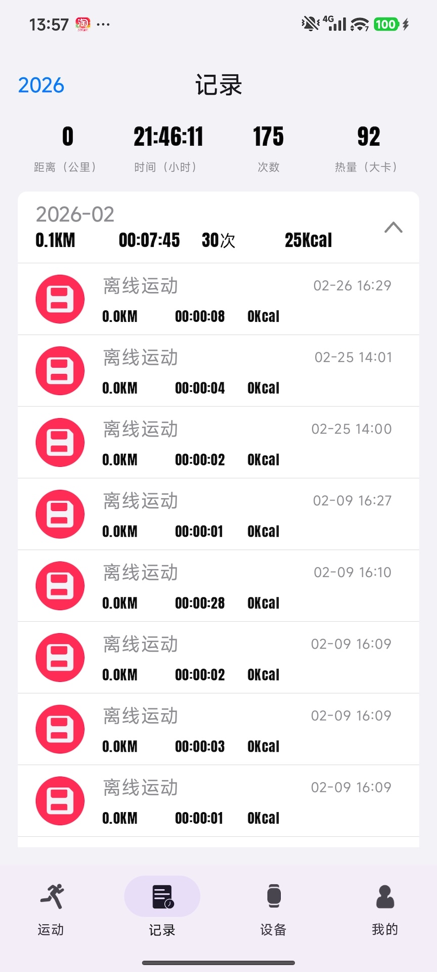 CXXFIT老版本