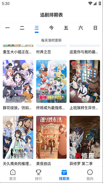 漫漫国动漫2026最新版