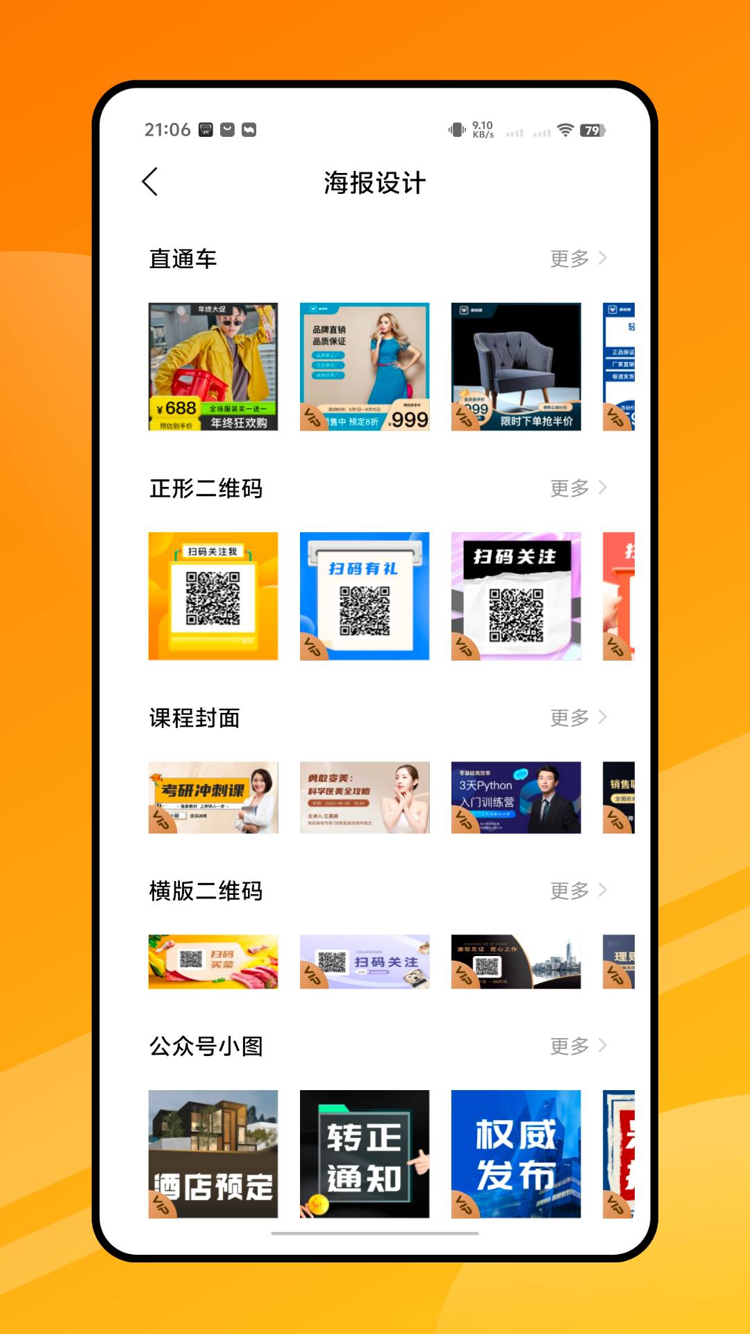 电商截图秀安卓正版